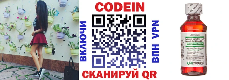 Кодеиновый сироп Lean напиток Lean (лин)  Инсар 