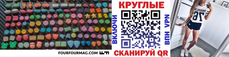 ЭКСТАЗИ 250 мг  Инсар 