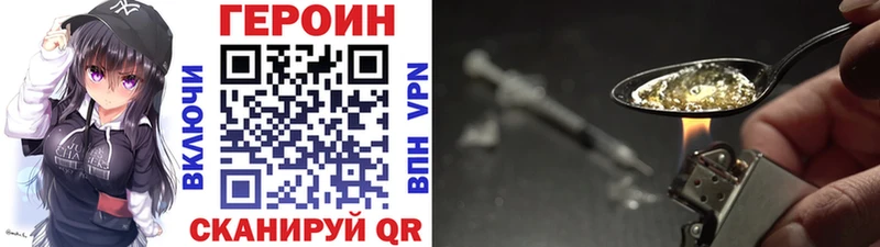 Героин Афган  где можно купить   Инсар 