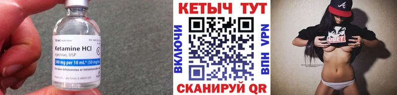КЕТАМИН VHQ  как найти   Инсар 