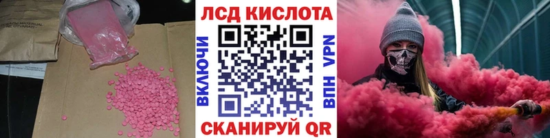 Лсд 25 экстази ecstasy как найти закладки Инсар