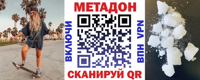 Метадон VHQ  Инсар 